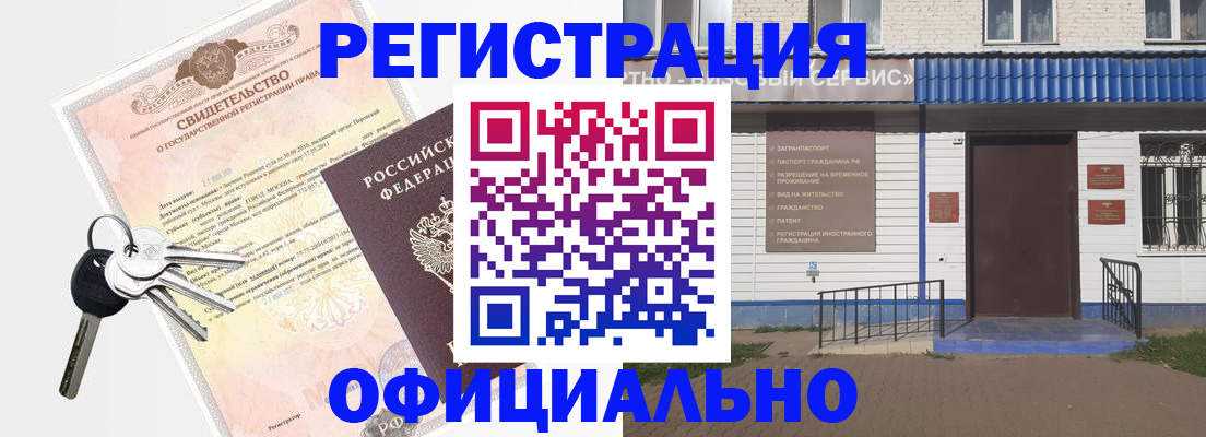 где прописаться в Лесосибирске