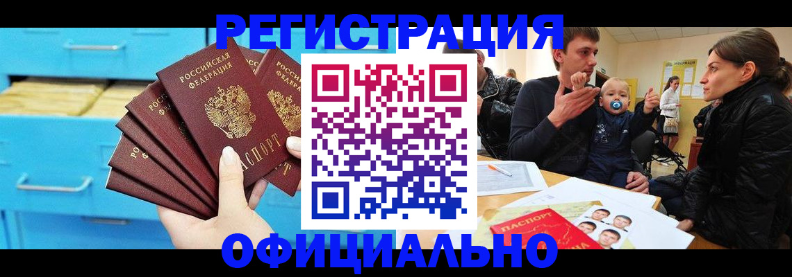 регистрация в Лесосибирске