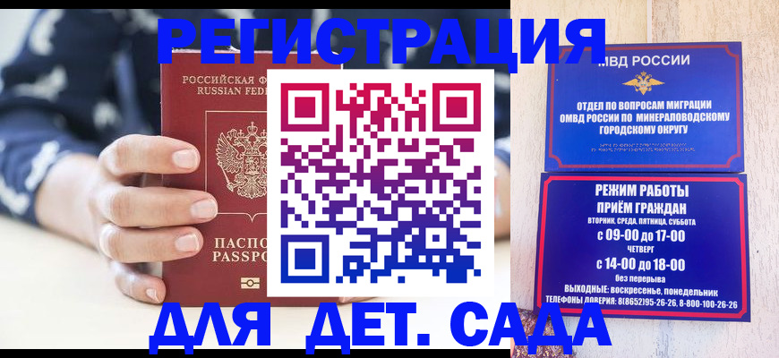 регистрация для школы в Лесосибирске