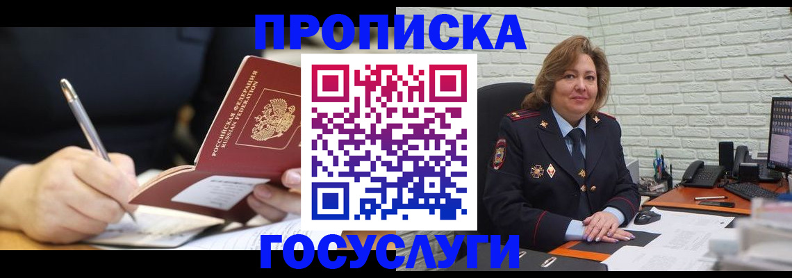прописка поиск в Лесосибирске