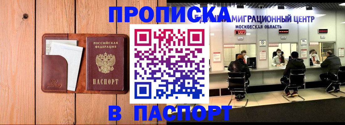 временная регистрация поиск в Лесосибирске