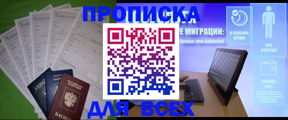 прописка поиск в Лесосибирске
