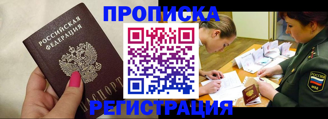 временная регистрация адрес в Лесосибирске